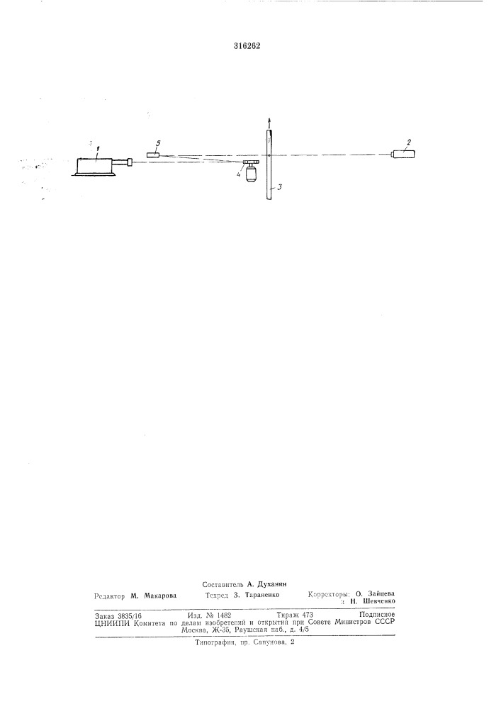 Ппг индастриз, инк»(соединенные штаты америки) (патент 316262)