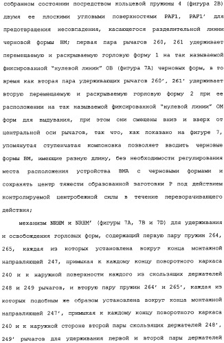 Способ и машина для производства полых стеклянных изделий (патент 2307077)