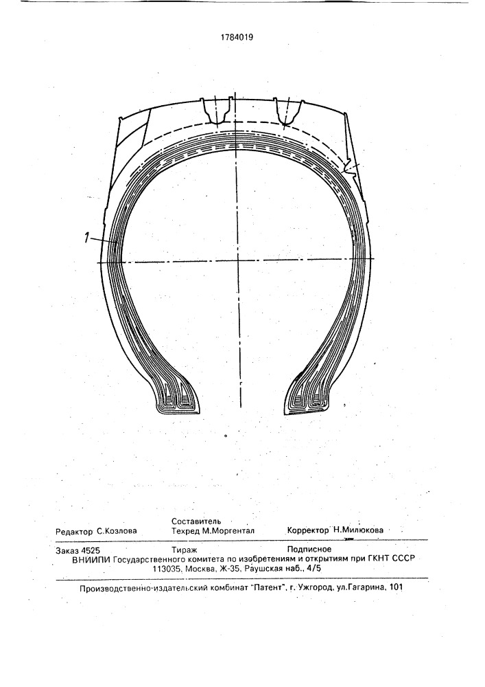 Покрышка пневматической шины (патент 1784019)