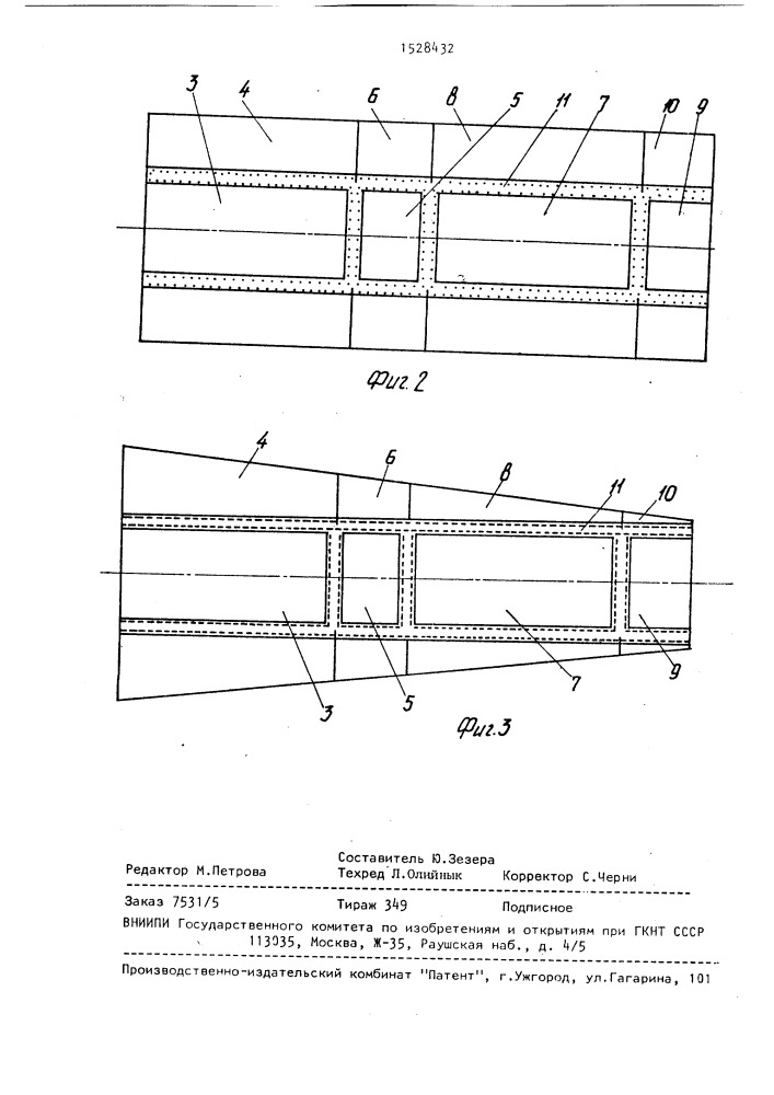 Рюкзак (патент 1528432)