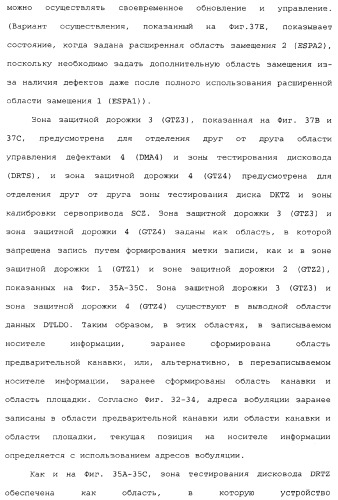 Носитель информации, способ воспроизведения и способ записи (патент 2340958)