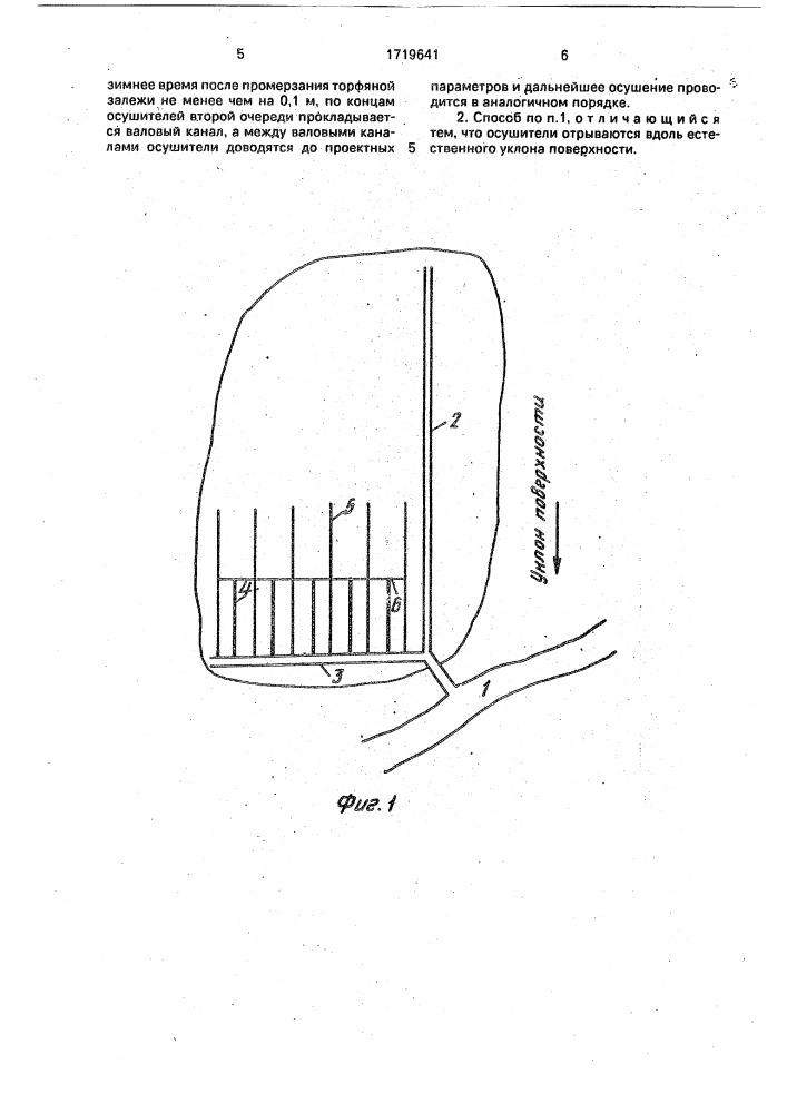 Способ осушения сильнообводненных торфяных залежей (патент 1719641)