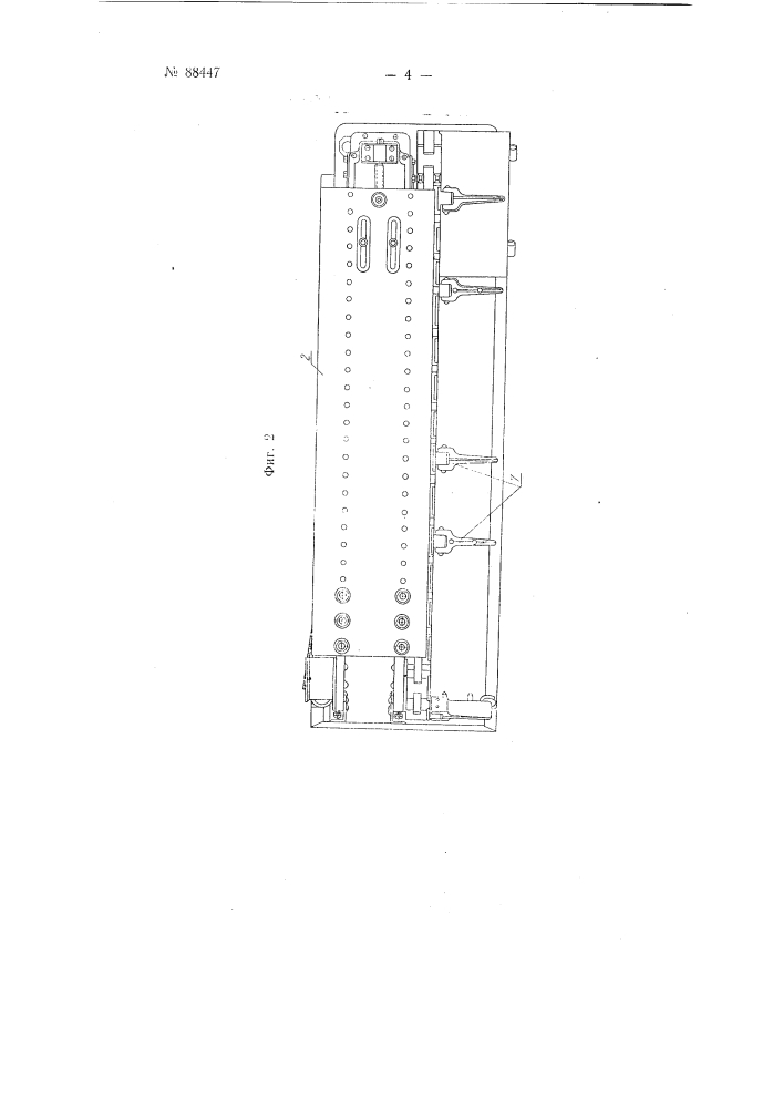 Грузчик для угольных комбайнов и навалочных машин (патент 88447)