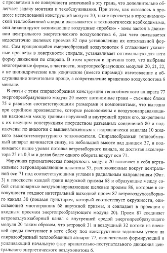 Гелиоаэробарическая теплоэлектростанция (патент 2377473)