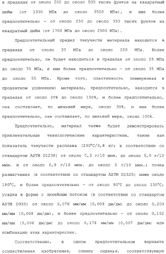 Усовершенствованная система сидений (патент 2323106)