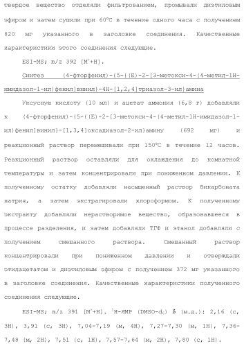 Полициклическое соединение (патент 2451685)