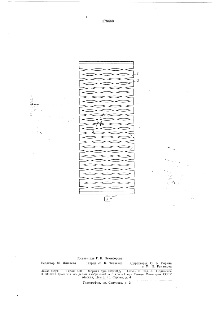 Оконная светозащитная штора (патент 178460)