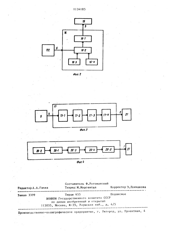 Устройство для исследования функционального состояния опорно-двигательного аппарата человека (патент 1134185)
