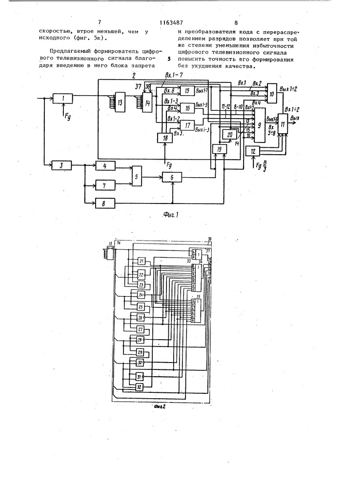 Формирователь цифрового телевизионного сигнала (патент 1163487)