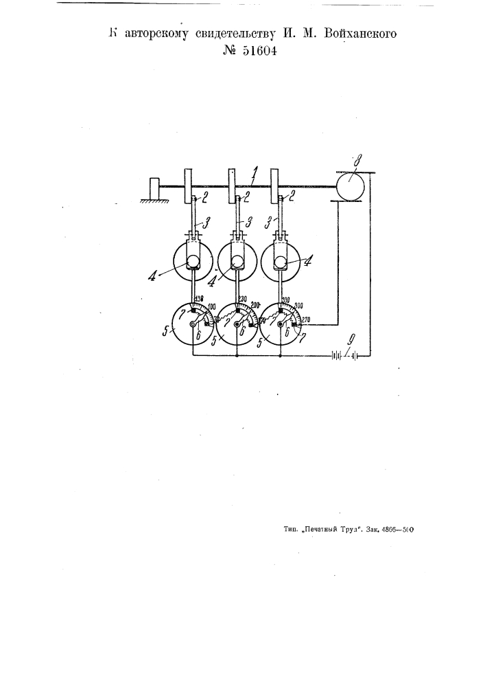 Приспособление для автоматического выпуска газа из аппаратов высокого давления (патент 51604)