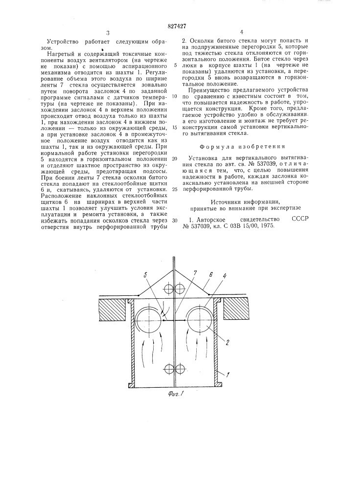 Установка для вертикального вытяги-вания стекла (патент 827427)