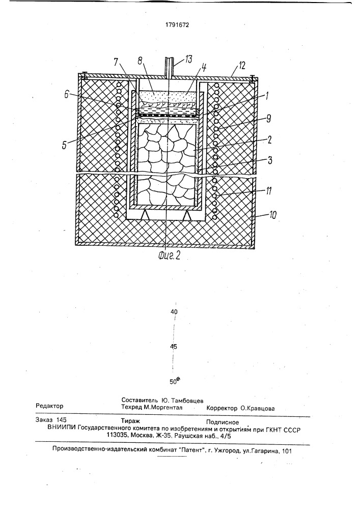 Способ переработки отходов, содержащих органические вещества (патент 1791672)
