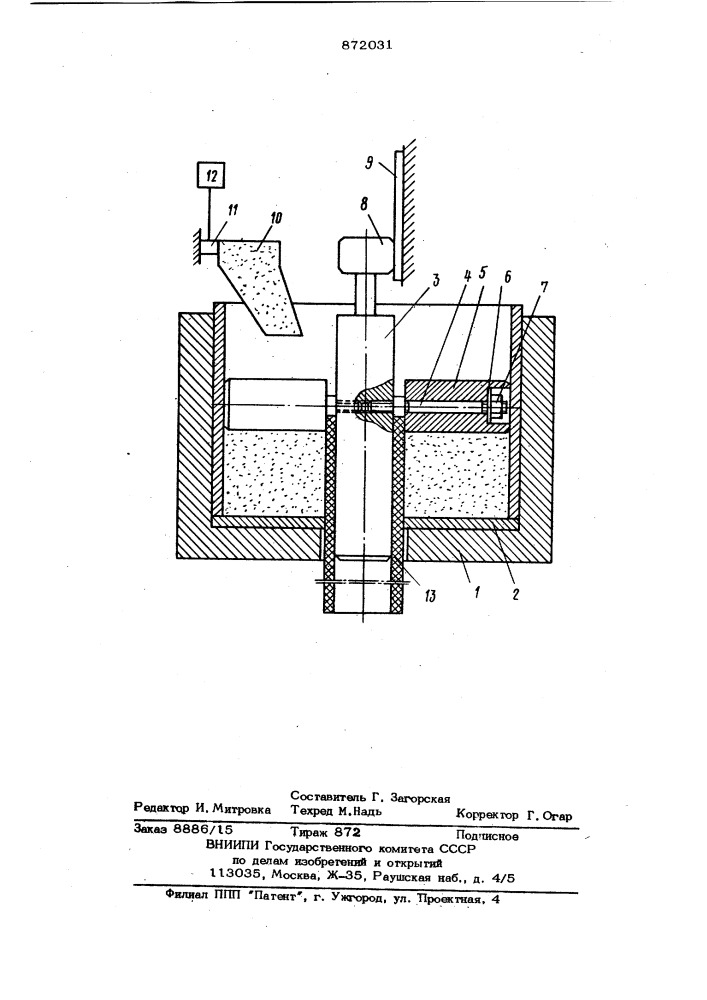 Устройство для прессования трубчатых изделий из порошка (патент 872031)