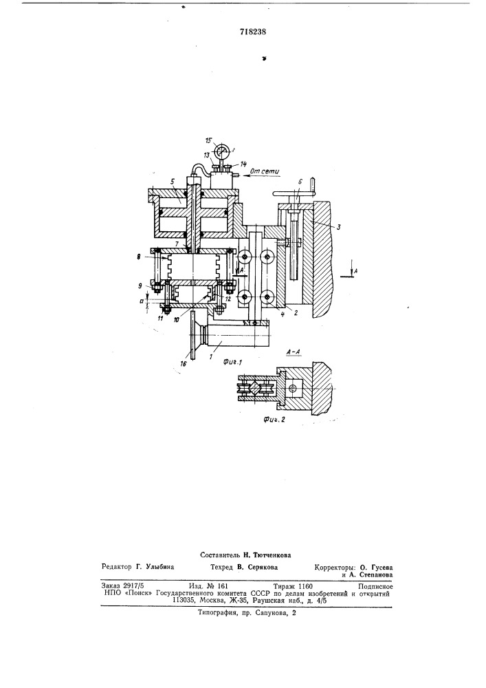 Механизм сжатия контактной сварочной машины (патент 718238)