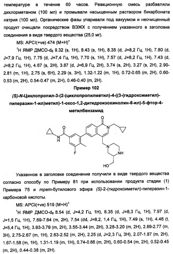 Новые соединения 707 и их применение (патент 2472781)