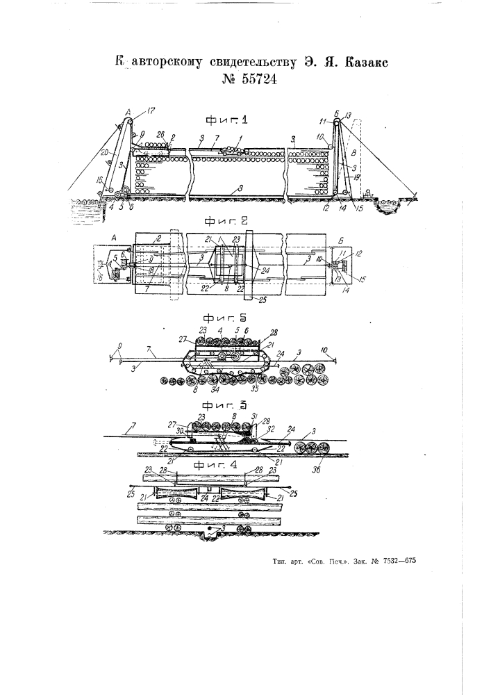 Устройство для автоматической раскатки бревен (патент 55724)