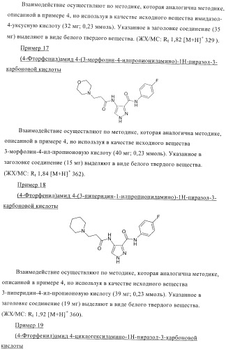 Соединения для использования в фармацевтике (патент 2436575)