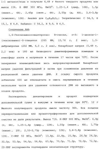 Композиция глифосата калия (патент 2335899)