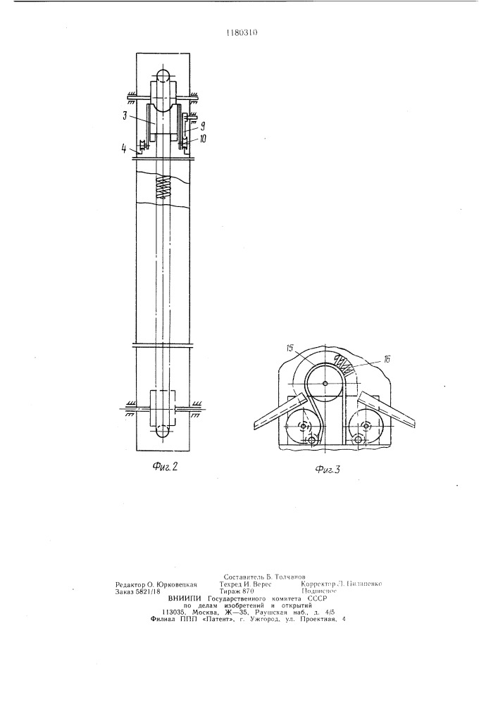 Элеватор для подачи сыпучих кормов и зерна (патент 1180310)