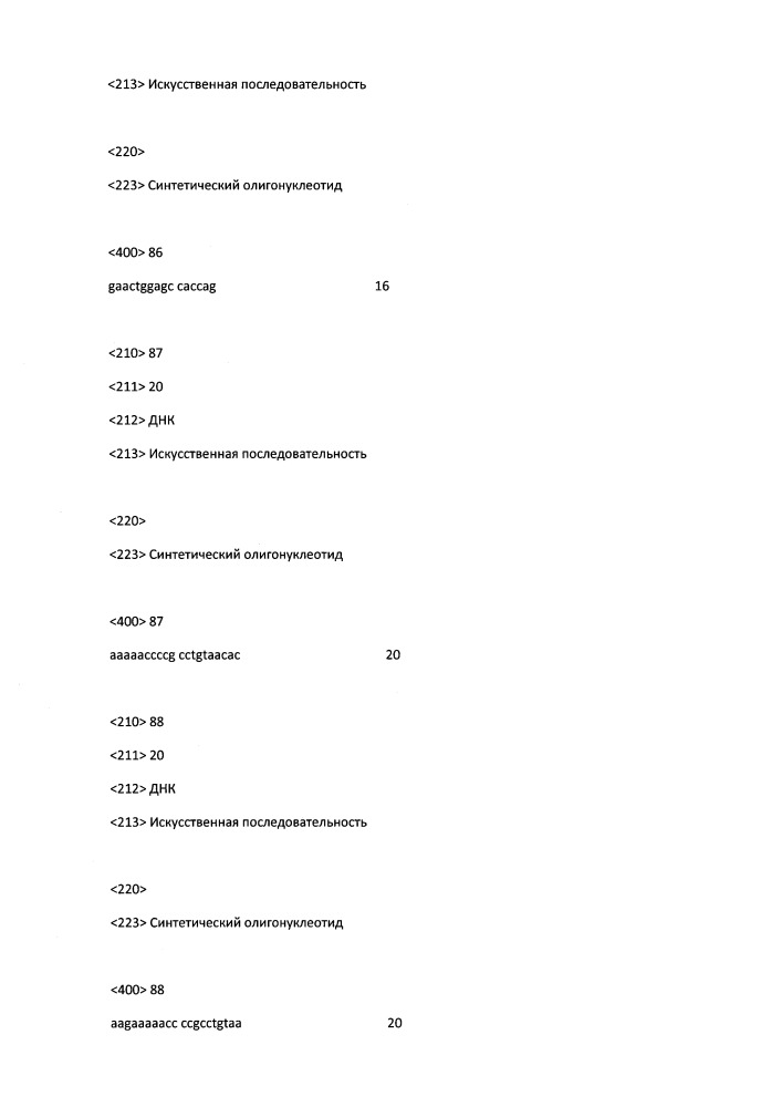 Модулирование экспрессии вируса гепатита b (hbv) (патент 2667524)