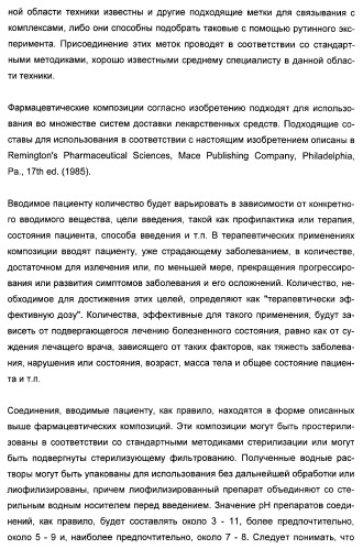 N-(1-(1-бензил-4-фенил-1н-имидазол-2-ил)-2,2-диметилпропил)бензамидные производные и родственные соединения в качестве ингибиторов кинезинового белка веретена (ksp) для лечения рака (патент 2427572)