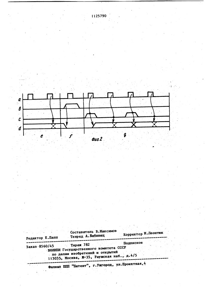 Резервированный счетчик импульсов (патент 1125790)