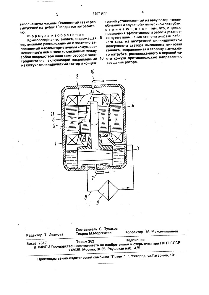 Компрессорная установка (патент 1671977)