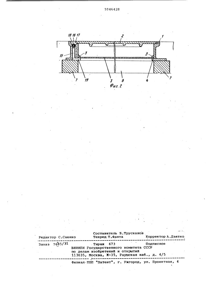 Люк для колодцев (патент 1046428)