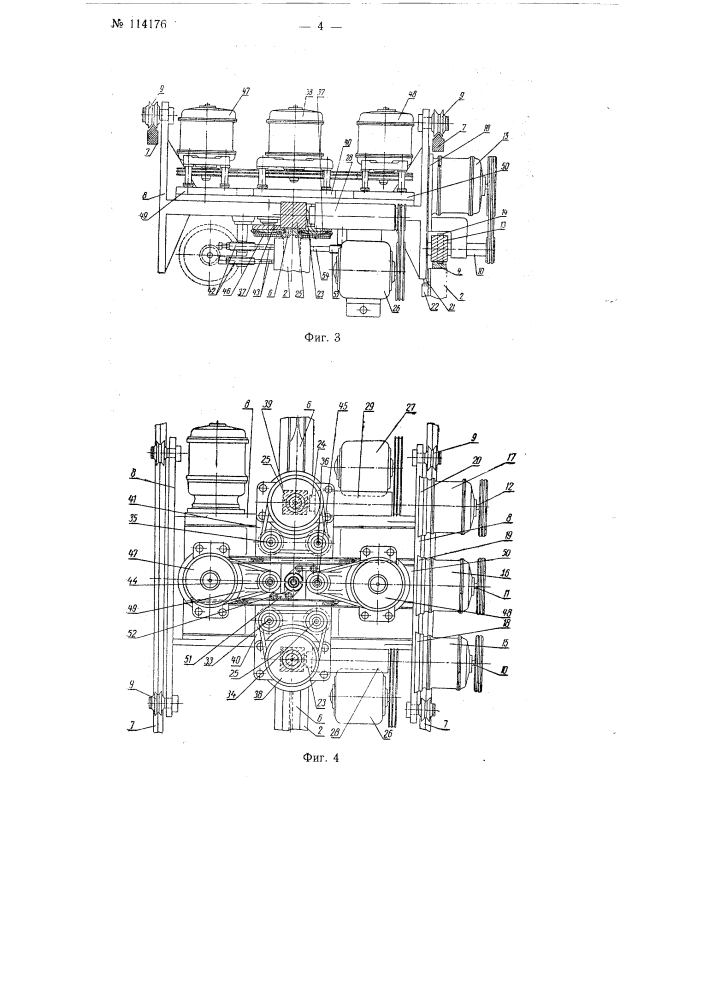 Фрезерный полуавтомат для обработки лыж (патент 114176)