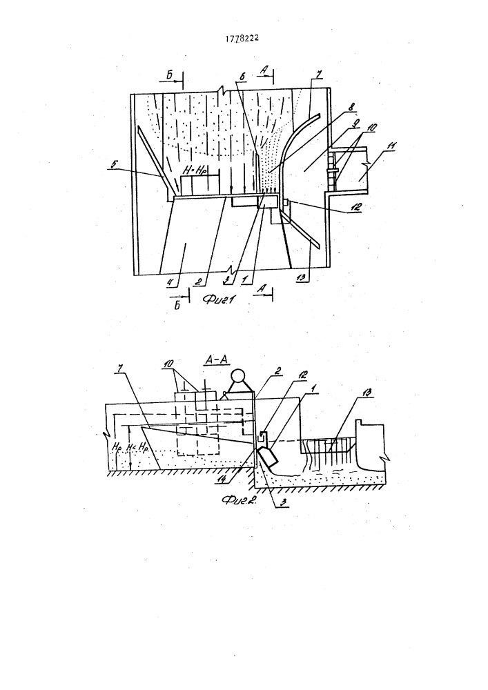 Наносопромывное устройство авторегулятора плотинного водозаборного сооружения (патент 1778222)