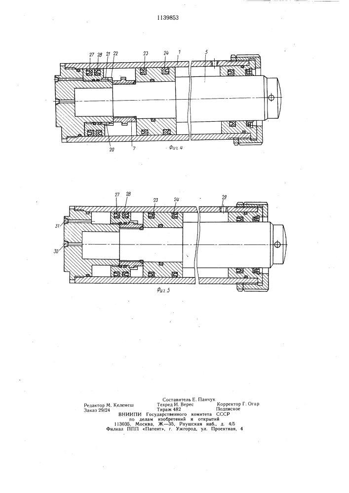 Щитовой гидродомкрат (патент 1139853)