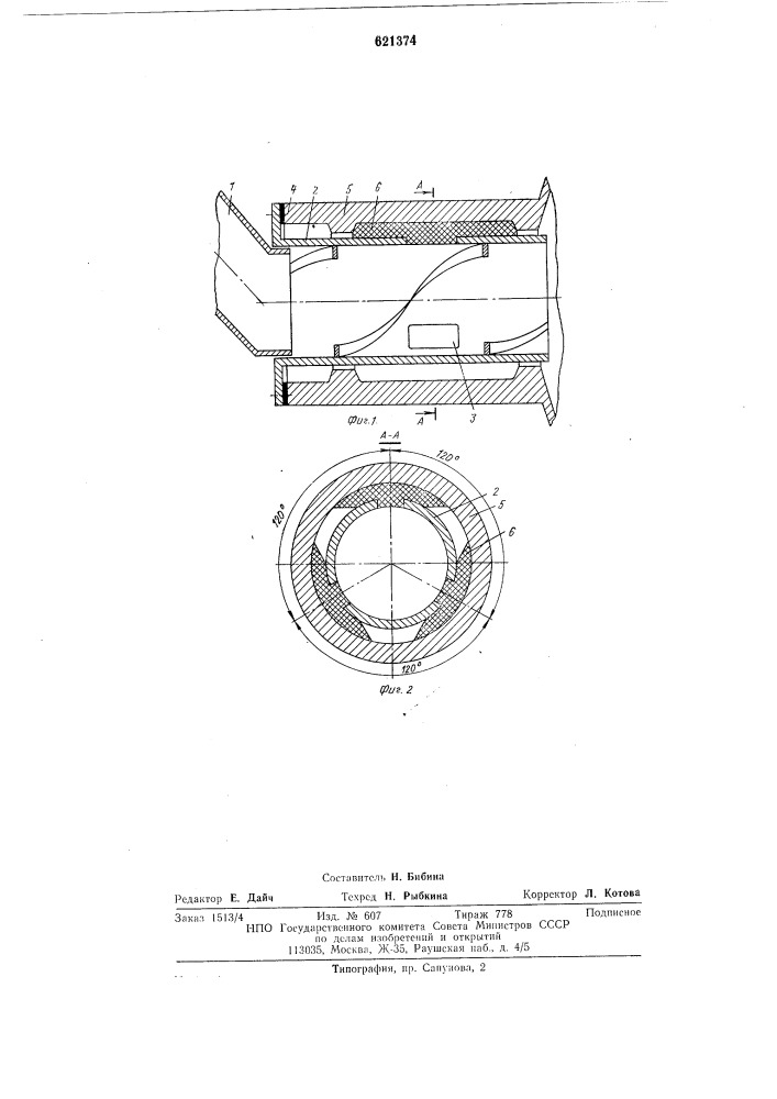Узел загрузки трубной мельницы (патент 621374)