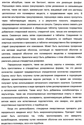 Производные 2-[(2-(фениламино)-1н-пирроло[2,3-d]пиримидин-4-ил)амино]бензамида в качестве ингибиторов igf-1r для лечения рака (патент 2472797)