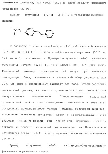 Производные пиридина, замещенные гетероциклическим кольцом и фосфоноксиметильной группой и содержащие их противогрибковые средства (патент 2485131)