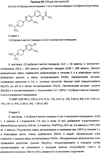 Антагонисты гистаминовых н3-рецепторов (патент 2442775)