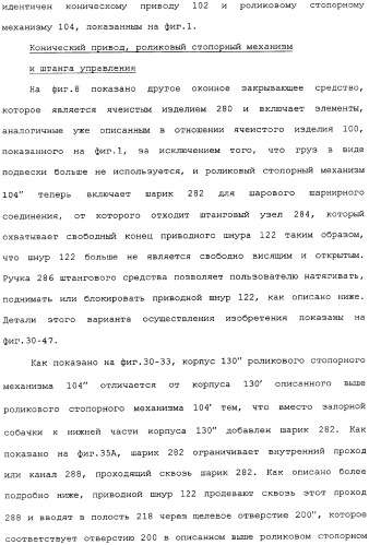 Привод для закрывающих средств для архитектурных проемов (патент 2361053)