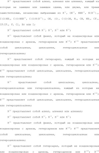 Селективные к bcl-2 агенты, вызывающие апоптоз, для лечения рака и иммунных заболеваний (патент 2497822)