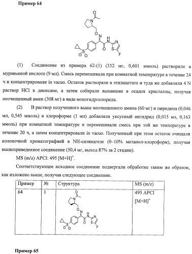 Производные оксимов и их получение (патент 2420525)