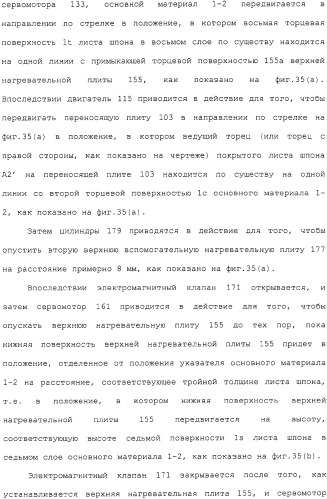 Способ и устройство для прессования при изготовлении клееной слоистой древесины (патент 2329889)