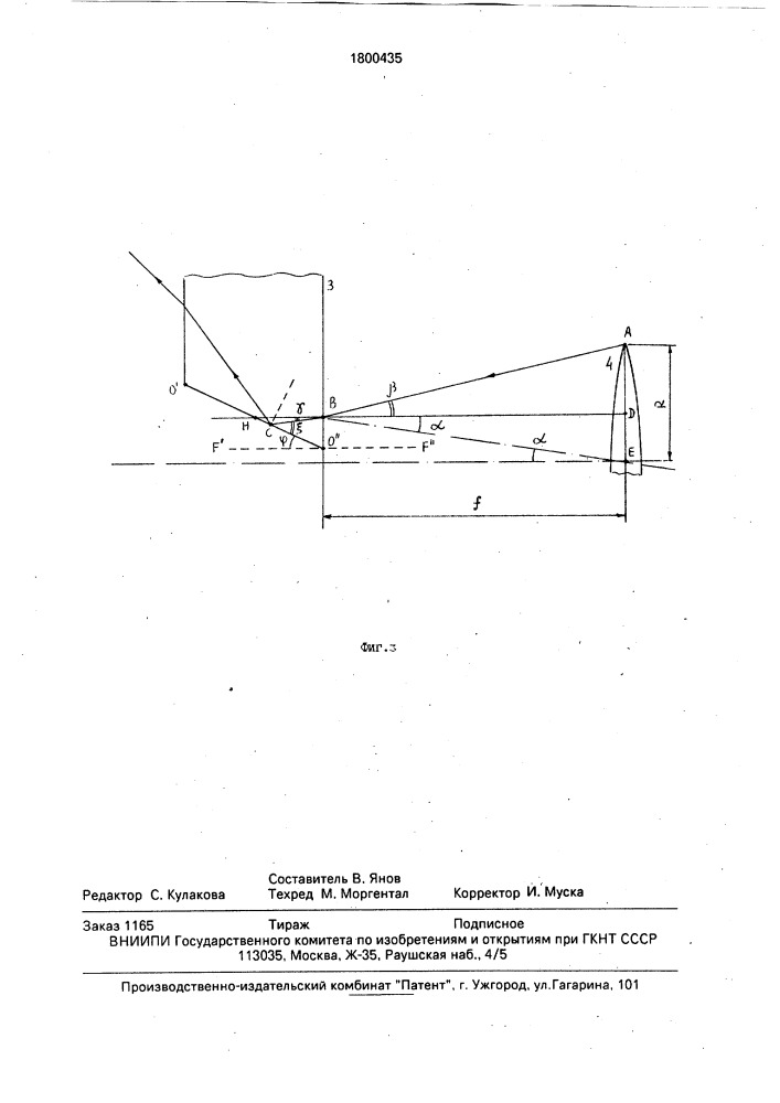 Оптический вентиль (патент 1800435)