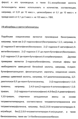 Координационно-полимерные внутрикомплексные соединения триэтаноламинперхлорато(трифлато)металла в качестве добавок для синтетических полимеров (патент 2398793)