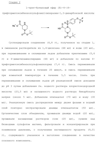 Новое соединение пиперазина и его применение в качестве ингибитора hcv полимеразы (патент 2412171)