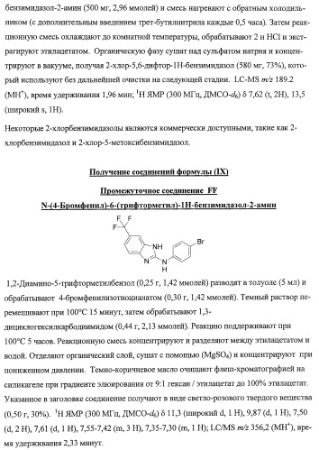 Получение и применение арилалкильных производных кислот для лечения ожирения (патент 2357959)