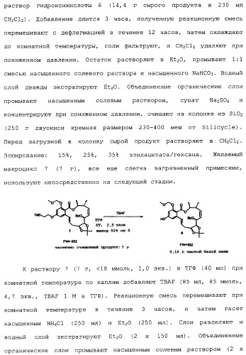 Макроциклические соединения, которые могут быть использованы в качестве фармацевтических препаратов (патент 2334744)