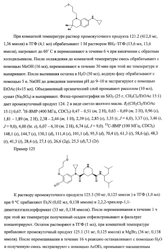 3,5-замещенные пиперидины, как ингибиторы ренина (патент 2415840)