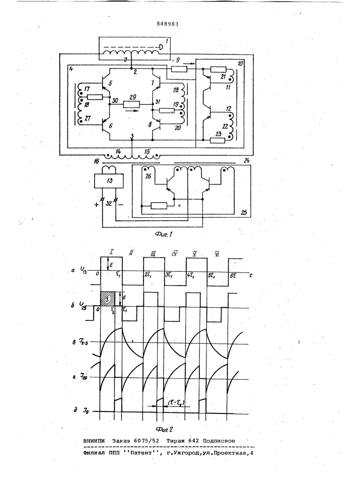 Устройство для измерения перемещений (патент 848983)
