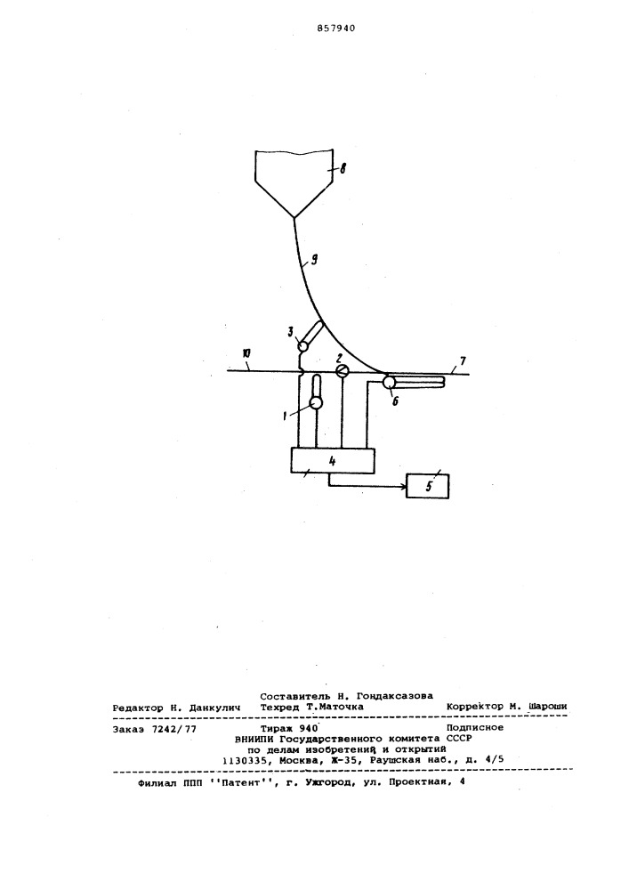 Устройство для измерения расхода сыпучего материала при его пневмотранспортировании (патент 857940)
