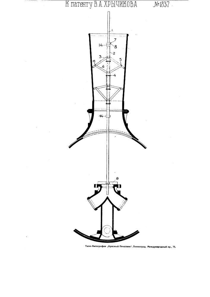 Прибор для проверки установки конуса и параллелей в паровозах (патент 1837)