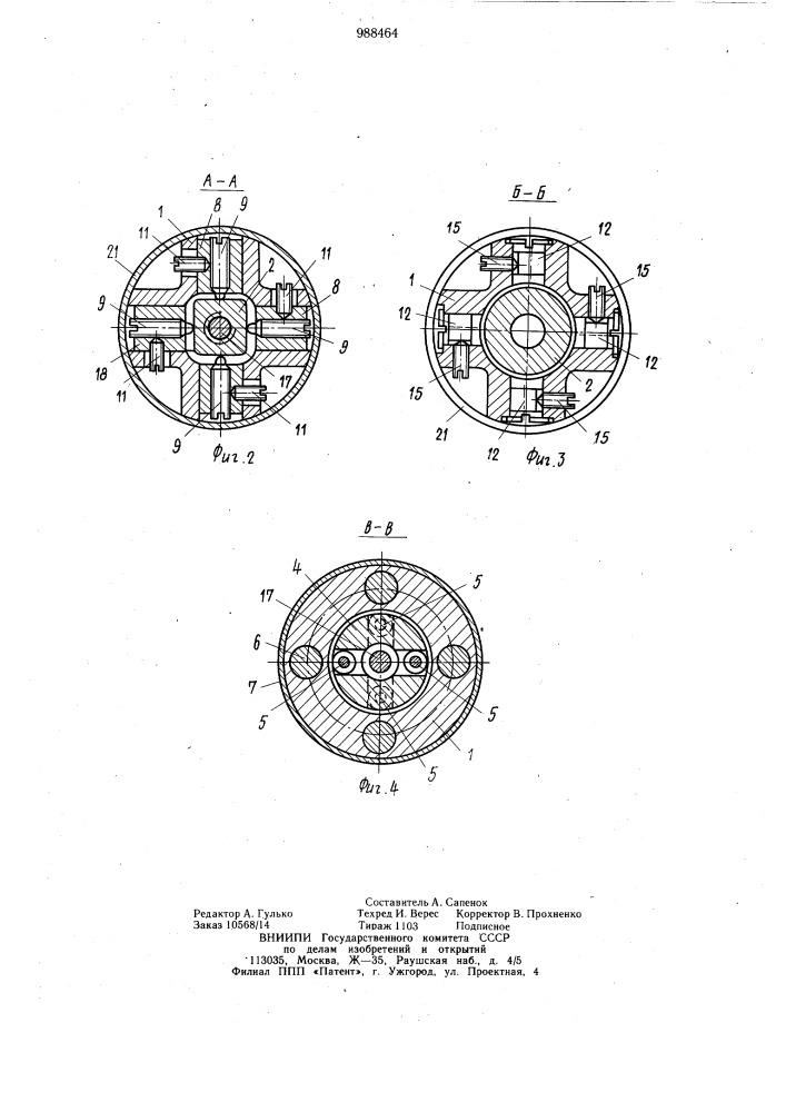 Патрон для крепления концевого инструмента (патент 988464)