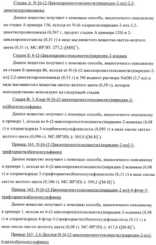 Алкилированные производные пиридина в качестве ингибиторов 11-бета при диабете (патент 2383533)